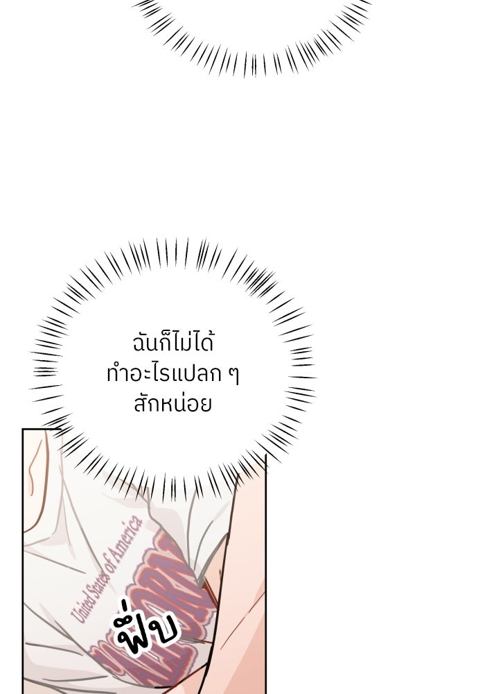 พี่น้องบ้านแกสิ - หน้า 12