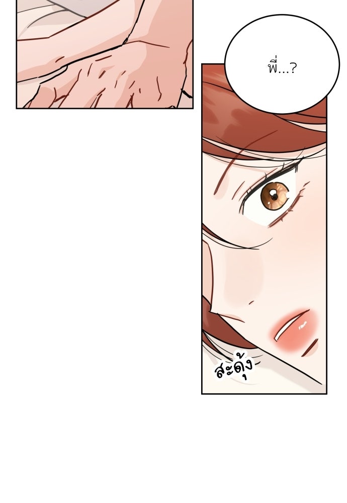 พี่น้องบ้านแกสิ - หน้า 13