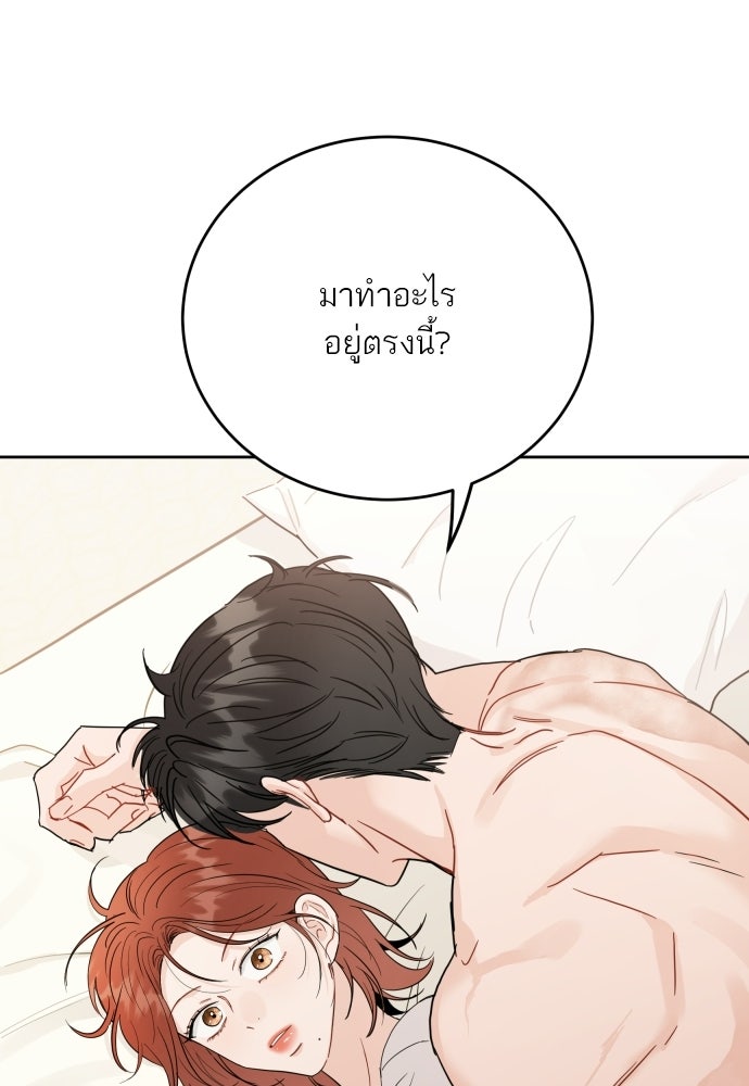 พี่น้องบ้านแกสิ - หน้า 14