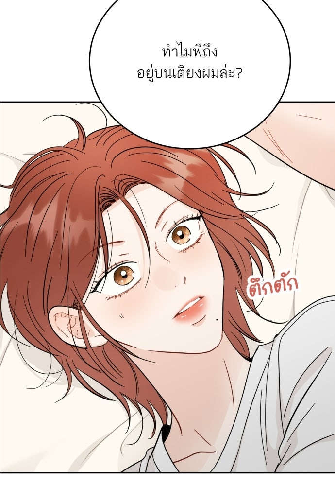 พี่น้องบ้านแกสิ - หน้า 16