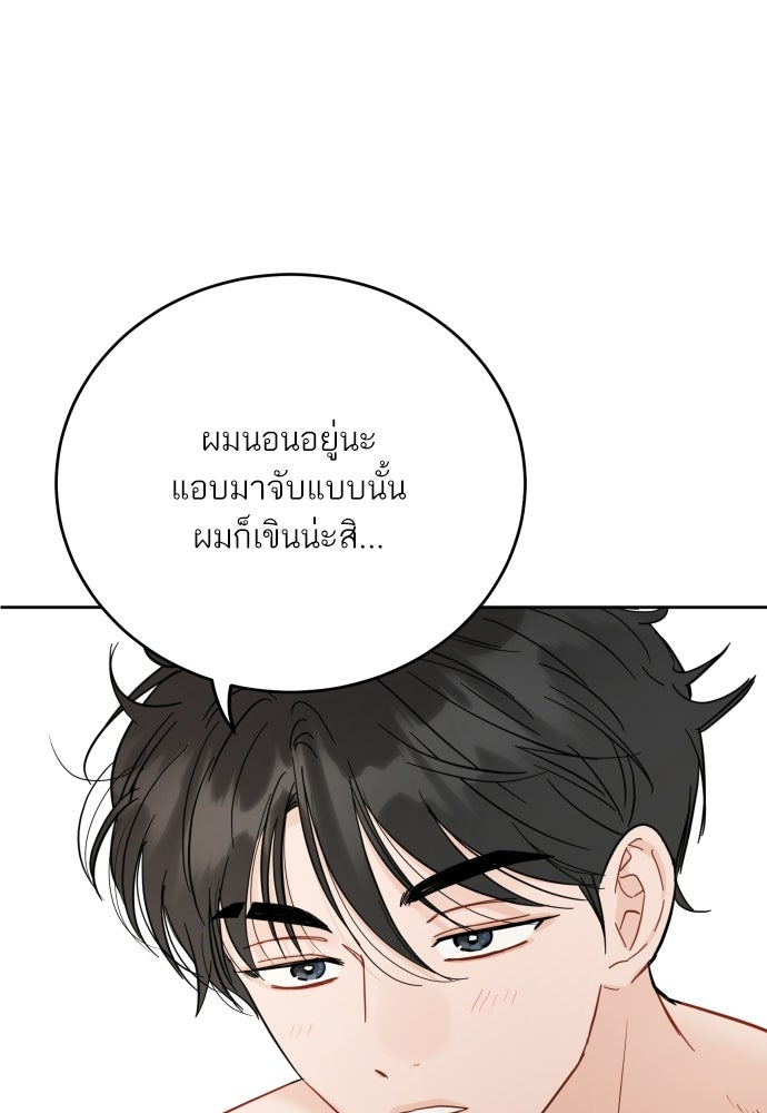 พี่น้องบ้านแกสิ - หน้า 17