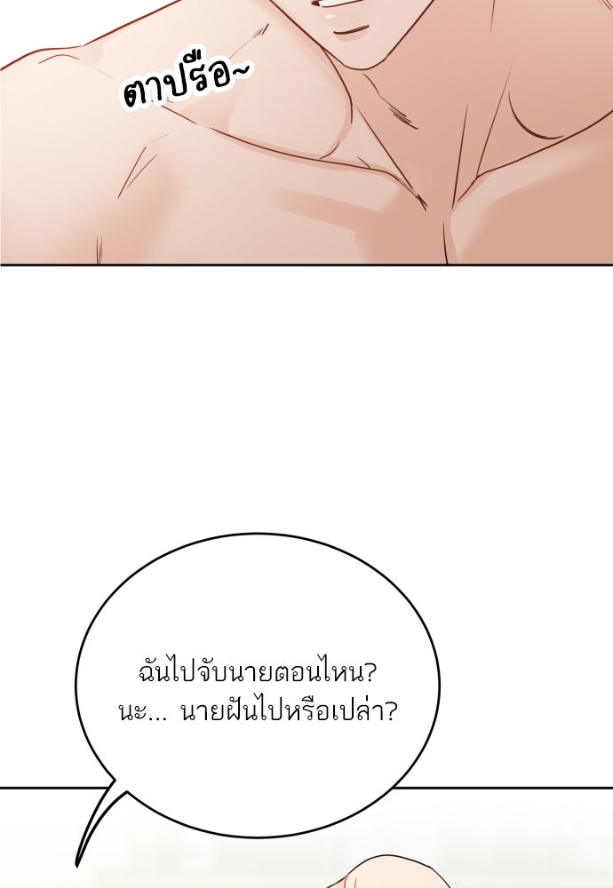 พี่น้องบ้านแกสิ - หน้า 18