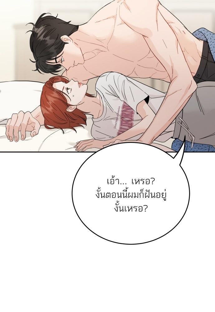 พี่น้องบ้านแกสิ - หน้า 19