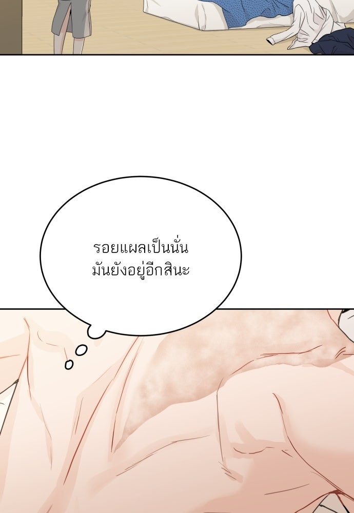 พี่น้องบ้านแกสิ - หน้า 2