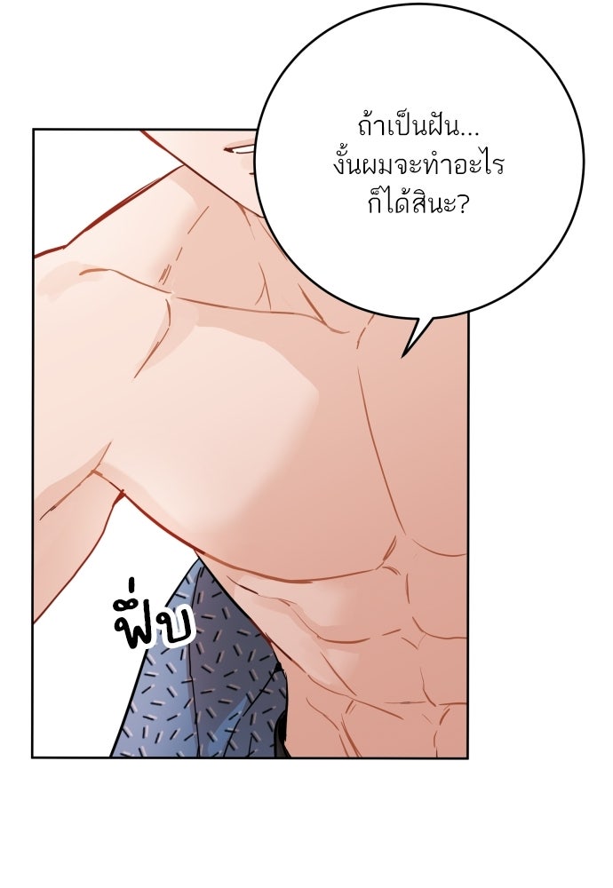พี่น้องบ้านแกสิ - หน้า 20
