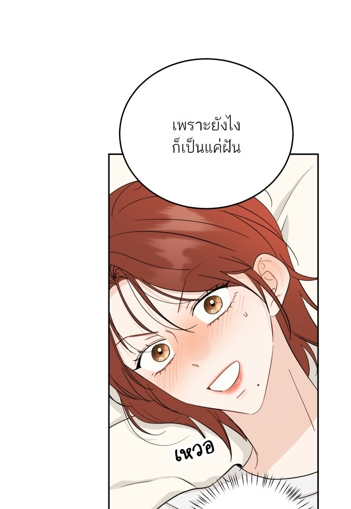 พี่น้องบ้านแกสิ - หน้า 21