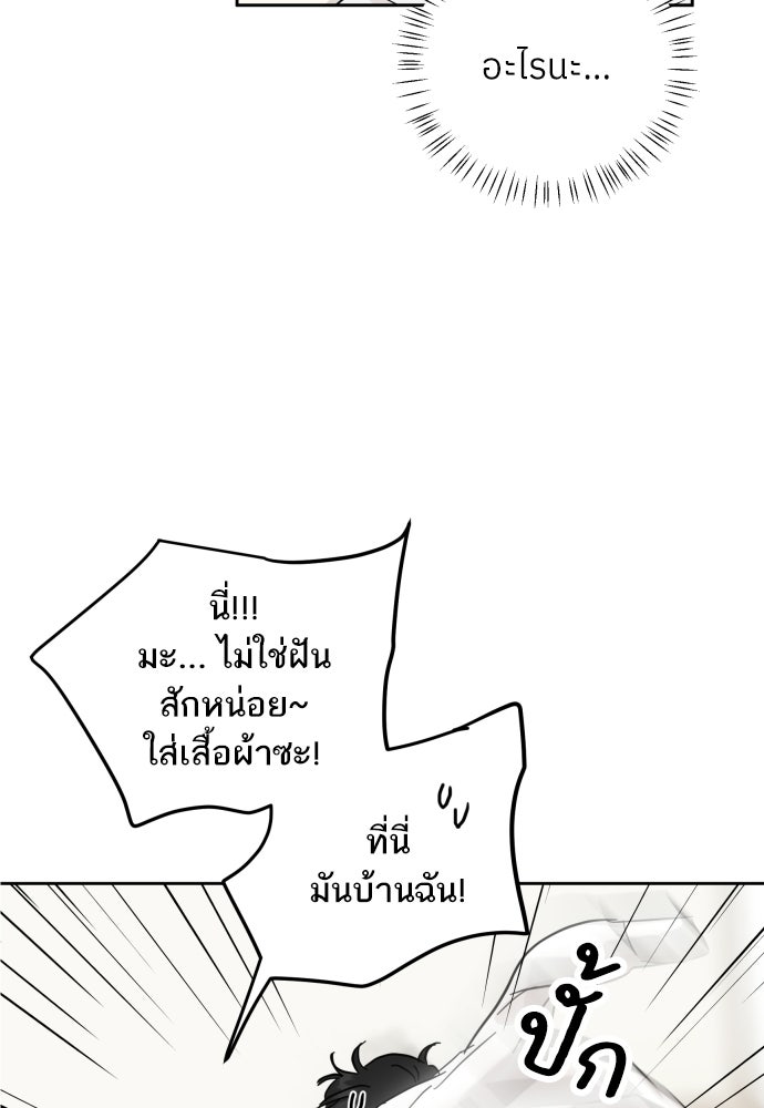 พี่น้องบ้านแกสิ - หน้า 22