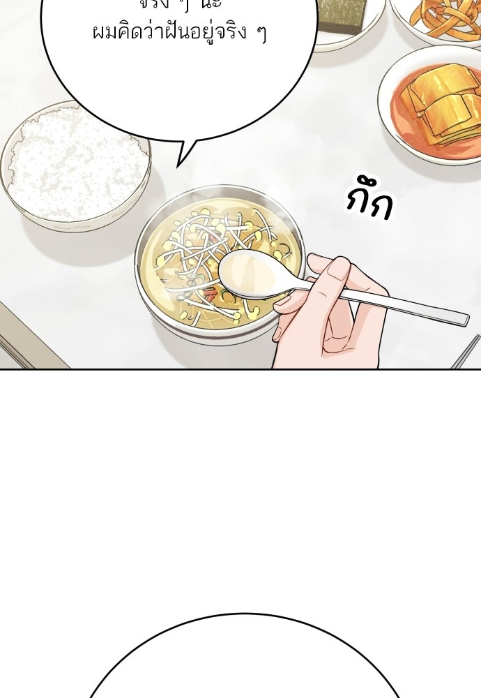 พี่น้องบ้านแกสิ - หน้า 25