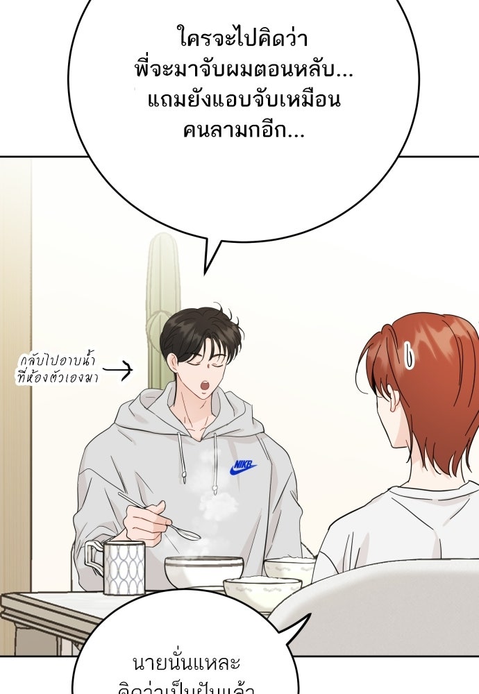พี่น้องบ้านแกสิ - หน้า 26