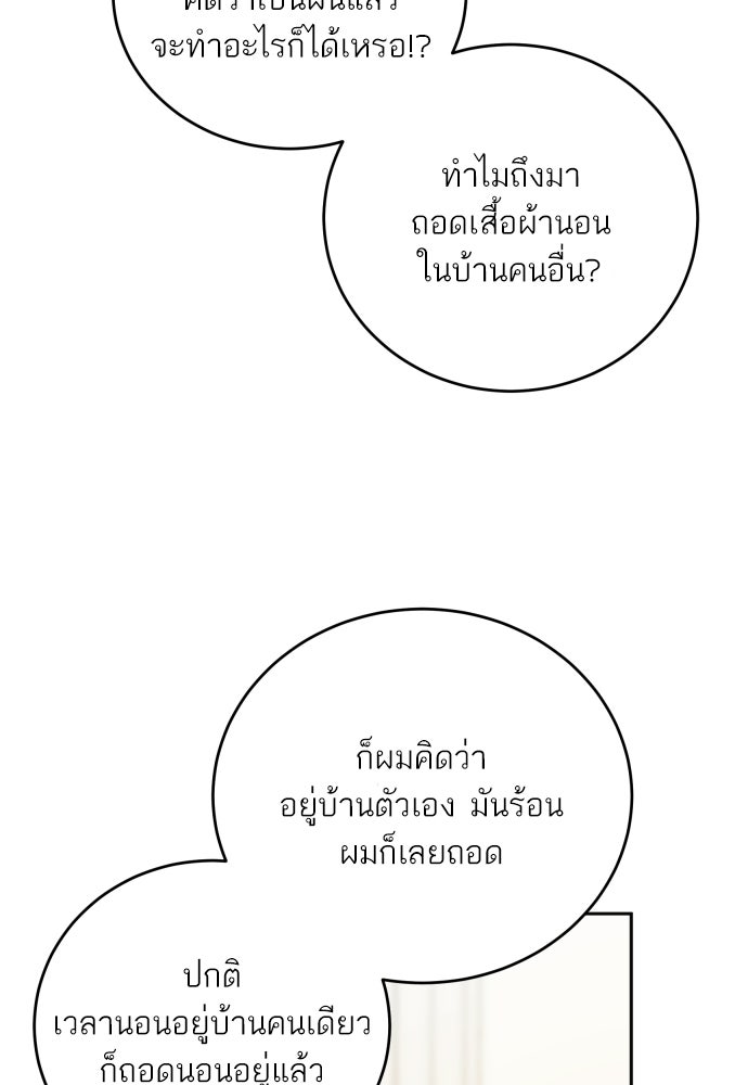 พี่น้องบ้านแกสิ - หน้า 27