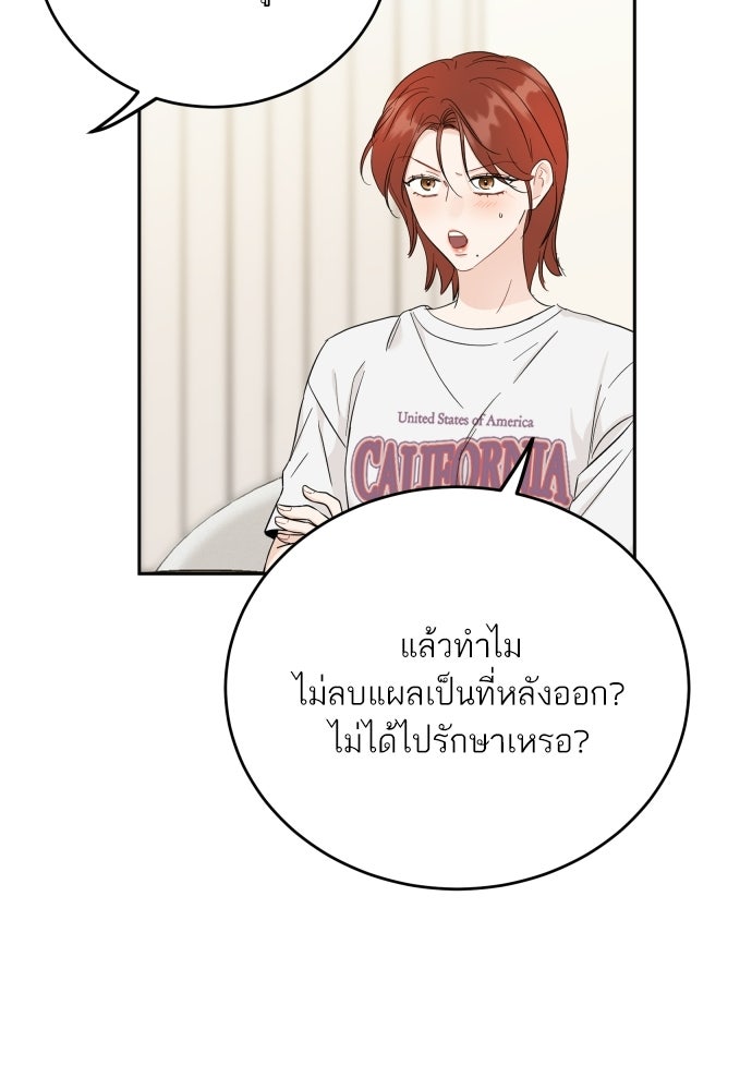 พี่น้องบ้านแกสิ - หน้า 28