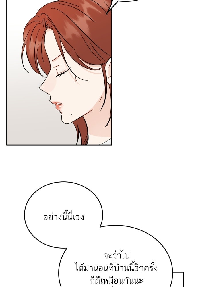 พี่น้องบ้านแกสิ - หน้า 31