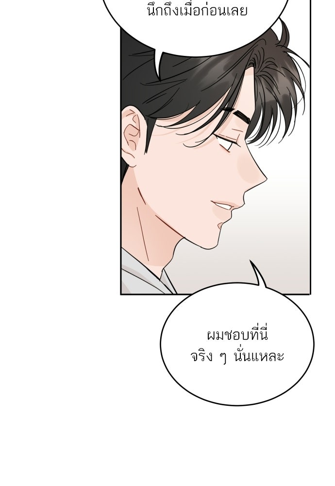 พี่น้องบ้านแกสิ - หน้า 32