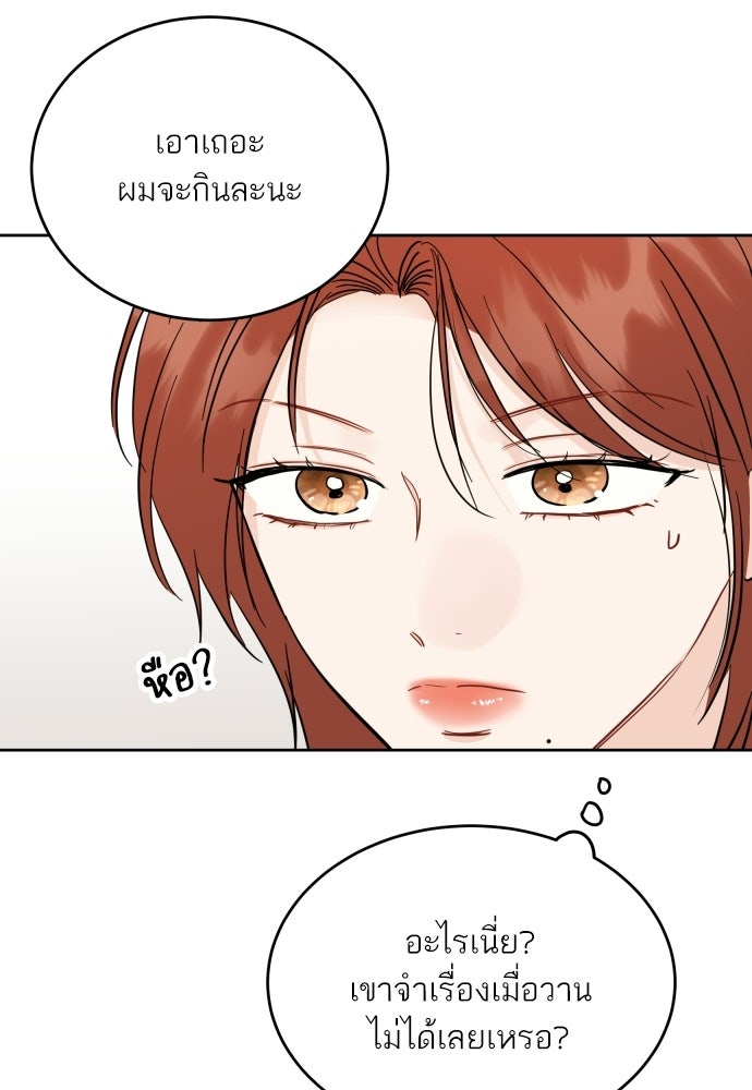 พี่น้องบ้านแกสิ - หน้า 33