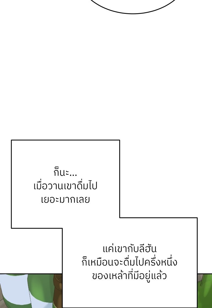 พี่น้องบ้านแกสิ - หน้า 34