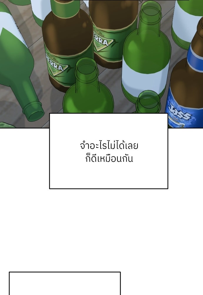 พี่น้องบ้านแกสิ - หน้า 35
