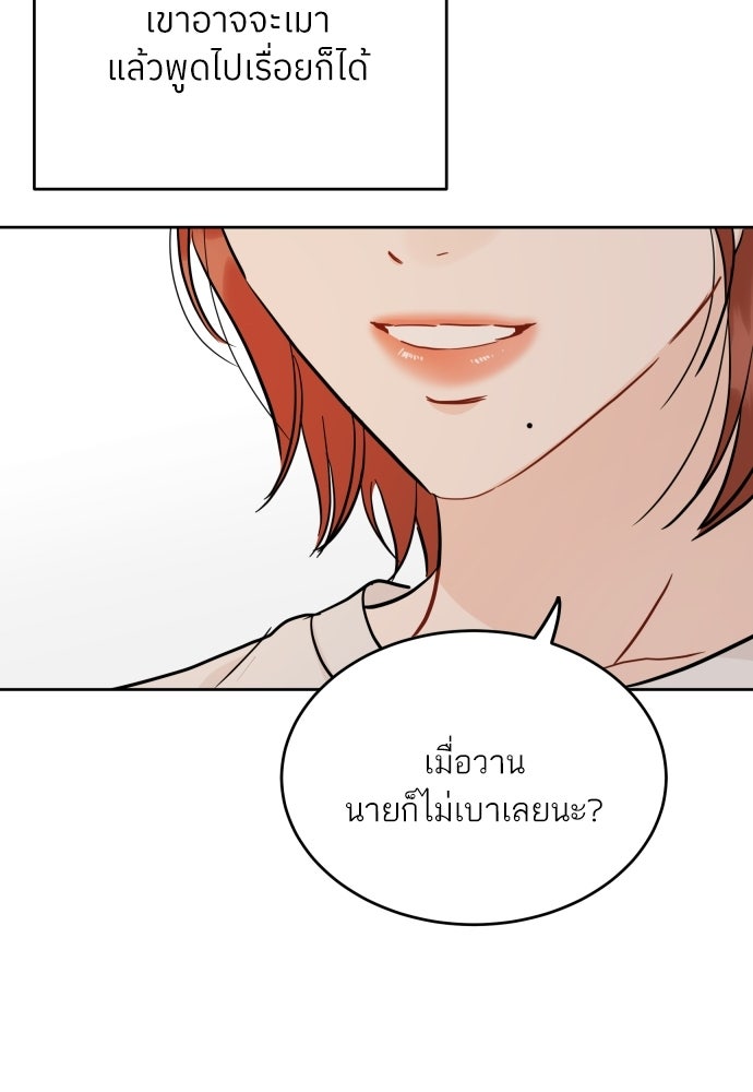พี่น้องบ้านแกสิ - หน้า 36