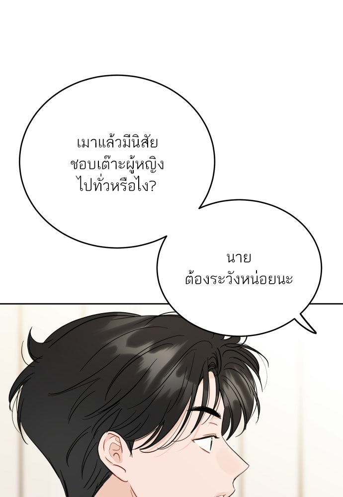 พี่น้องบ้านแกสิ - หน้า 37
