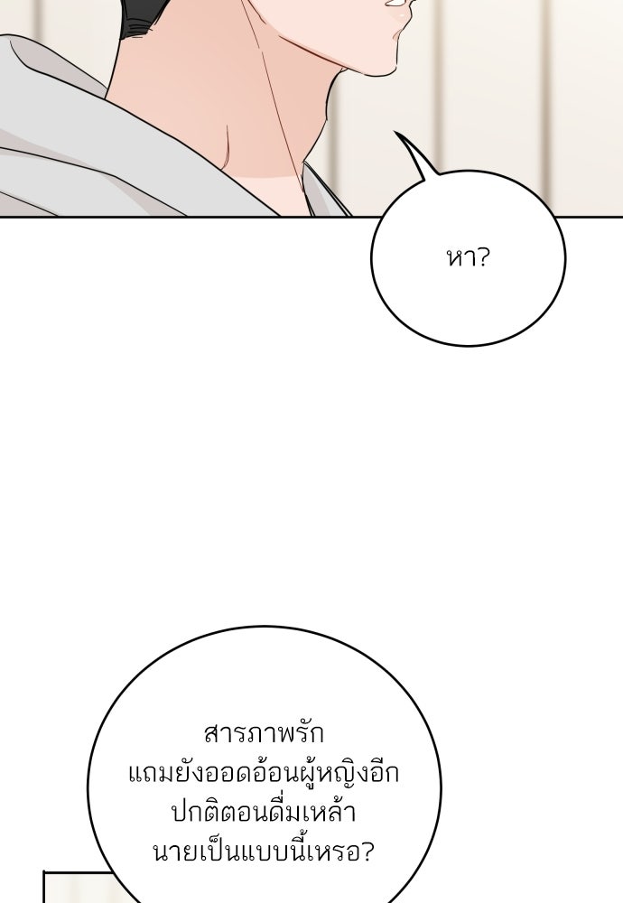 พี่น้องบ้านแกสิ - หน้า 38