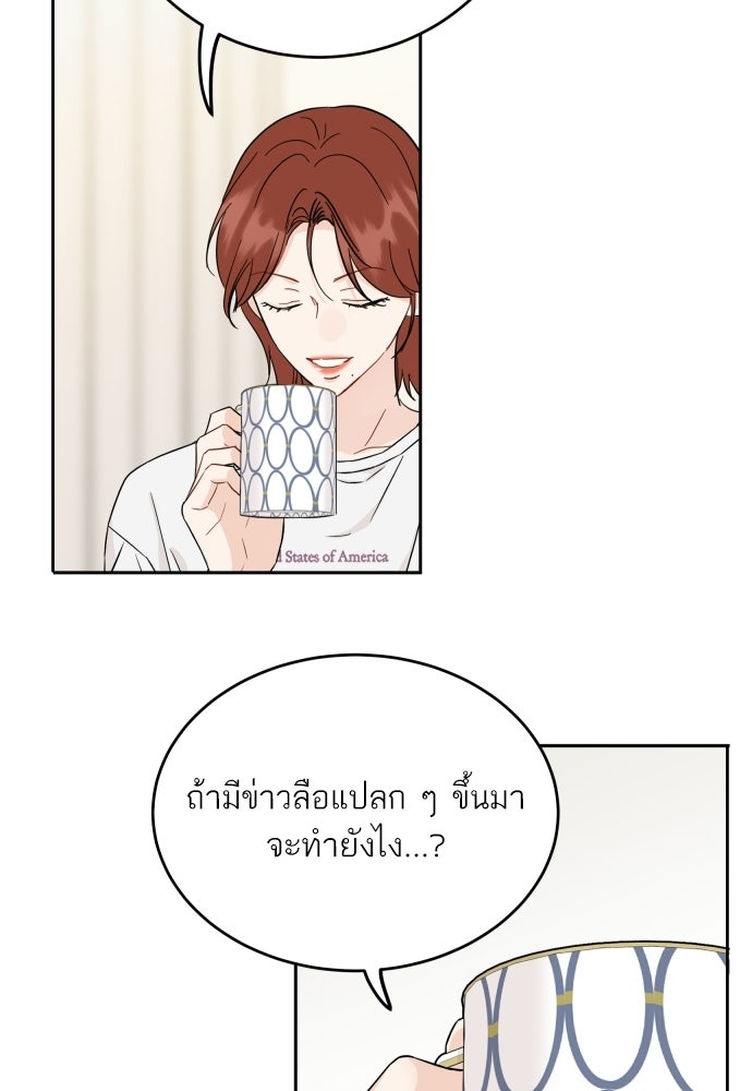 พี่น้องบ้านแกสิ - หน้า 39
