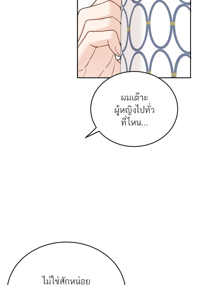พี่น้องบ้านแกสิ - หน้า 40