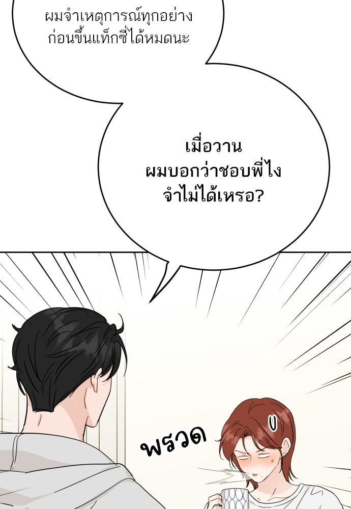 พี่น้องบ้านแกสิ - หน้า 41