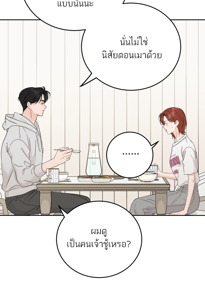 พี่น้องบ้านแกสิ - หน้า 43