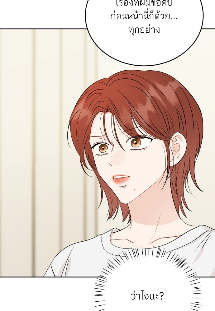 พี่น้องบ้านแกสิ - หน้า 47