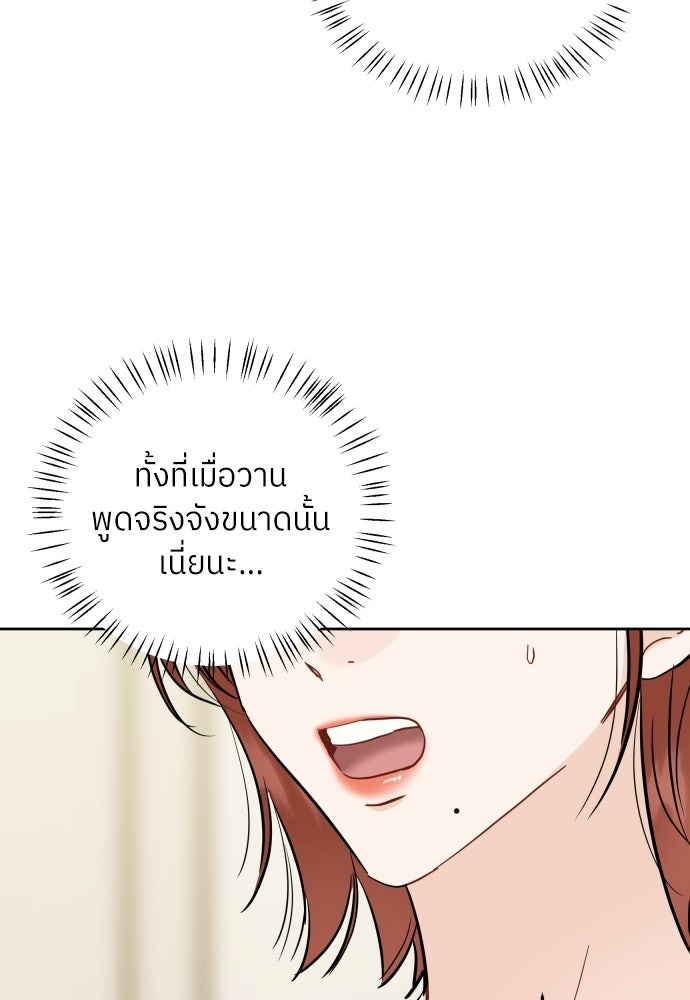 พี่น้องบ้านแกสิ - หน้า 48