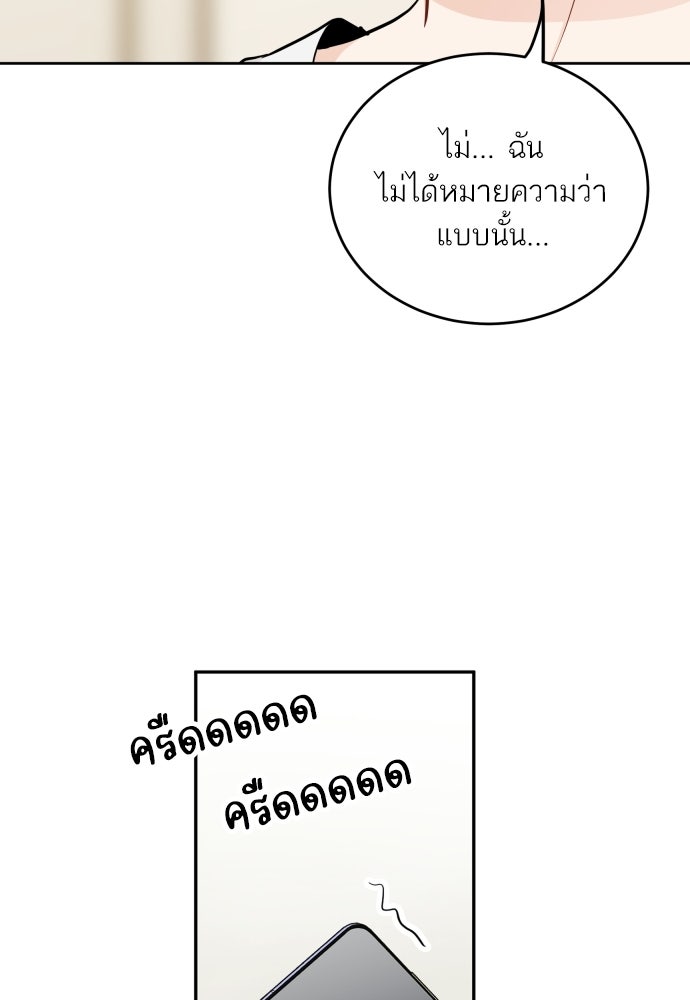 พี่น้องบ้านแกสิ - หน้า 49