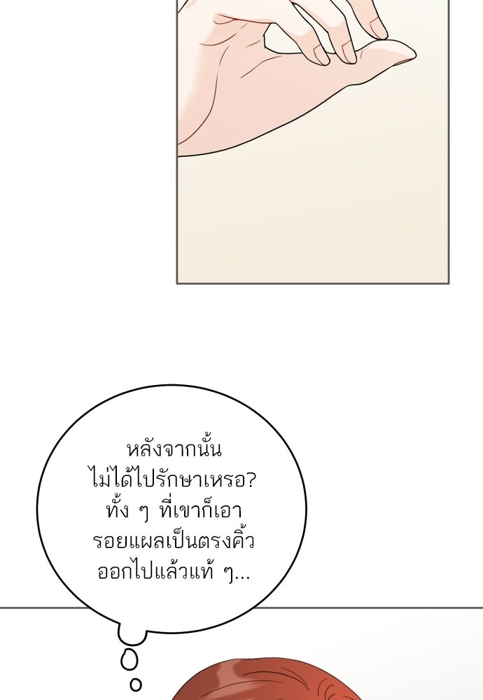 พี่น้องบ้านแกสิ - หน้า 5