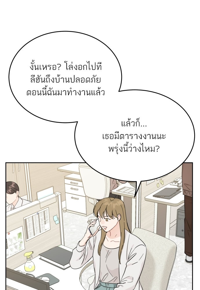 พี่น้องบ้านแกสิ - หน้า 52
