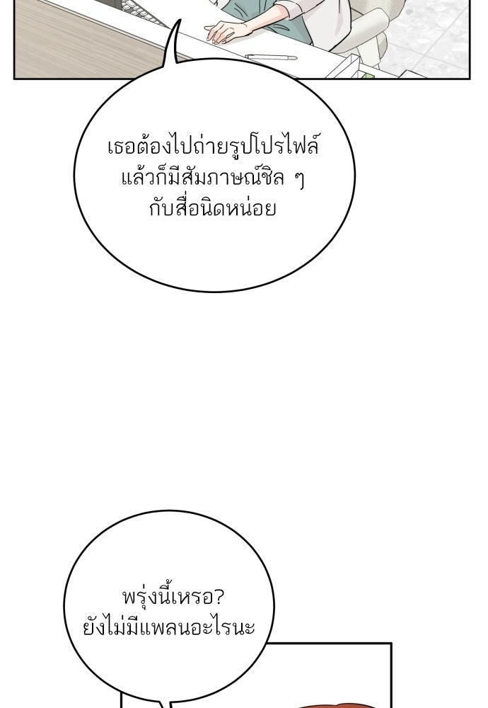 พี่น้องบ้านแกสิ - หน้า 53