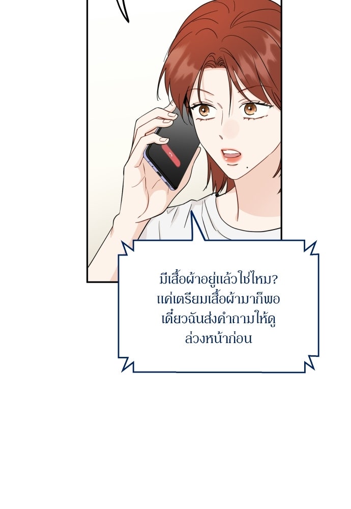 พี่น้องบ้านแกสิ - หน้า 54
