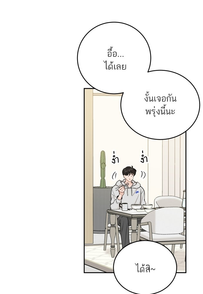 พี่น้องบ้านแกสิ - หน้า 55