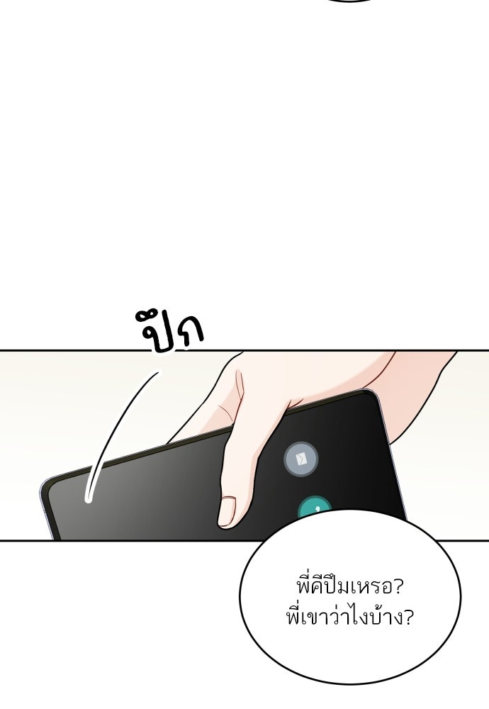 พี่น้องบ้านแกสิ - หน้า 56