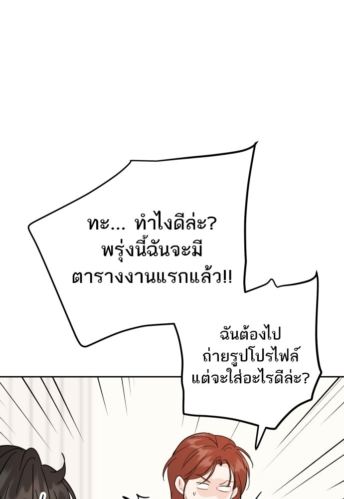 พี่น้องบ้านแกสิ - หน้า 57