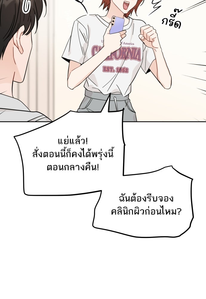 พี่น้องบ้านแกสิ - หน้า 58