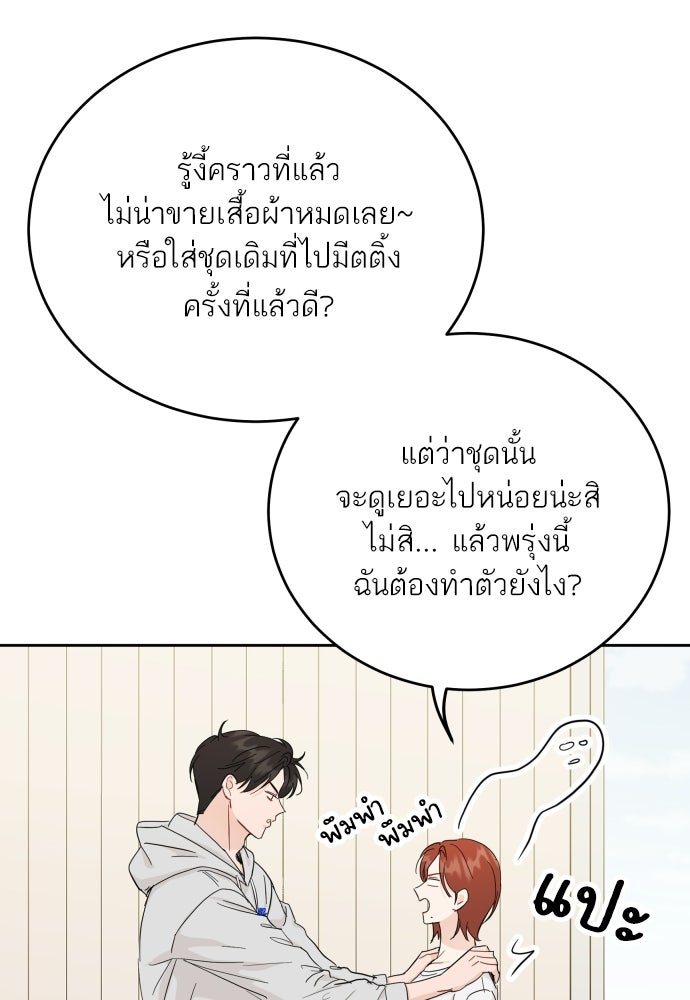 พี่น้องบ้านแกสิ - หน้า 59