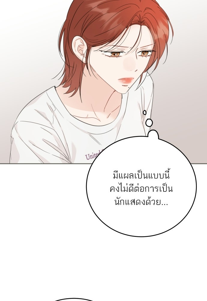 พี่น้องบ้านแกสิ - หน้า 6