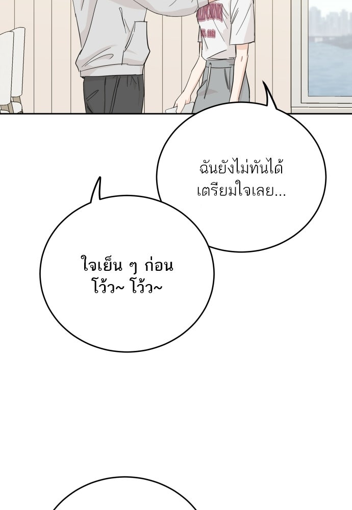 พี่น้องบ้านแกสิ - หน้า 60
