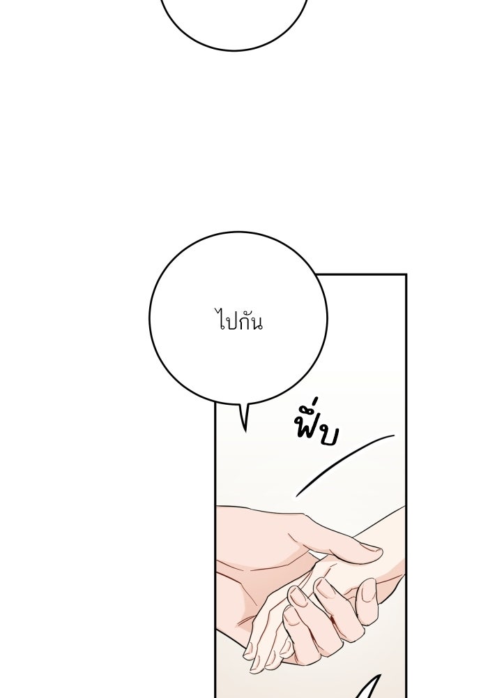 พี่น้องบ้านแกสิ - หน้า 62