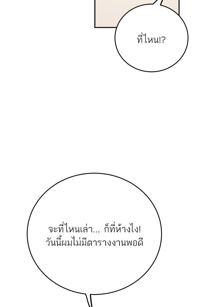 พี่น้องบ้านแกสิ - หน้า 63