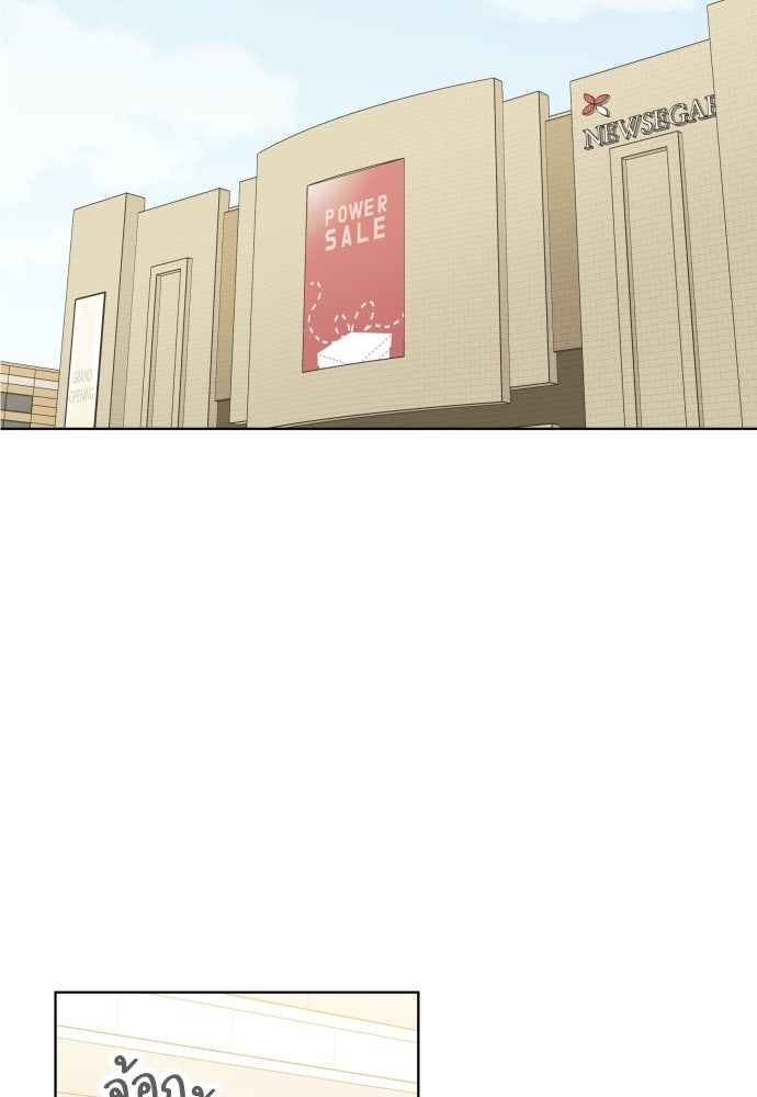 พี่น้องบ้านแกสิ - หน้า 66