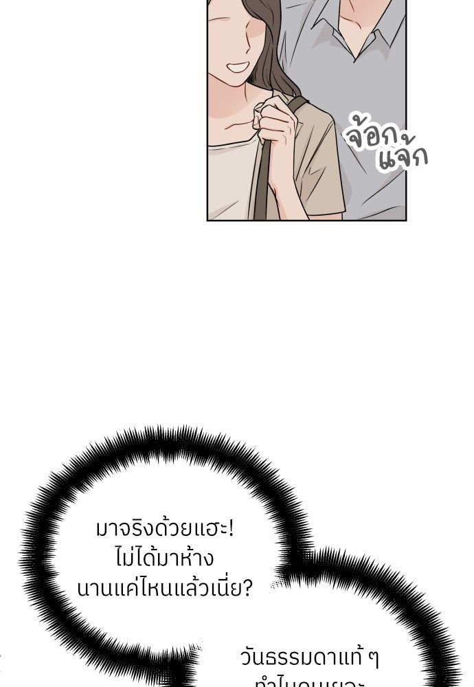 พี่น้องบ้านแกสิ - หน้า 68