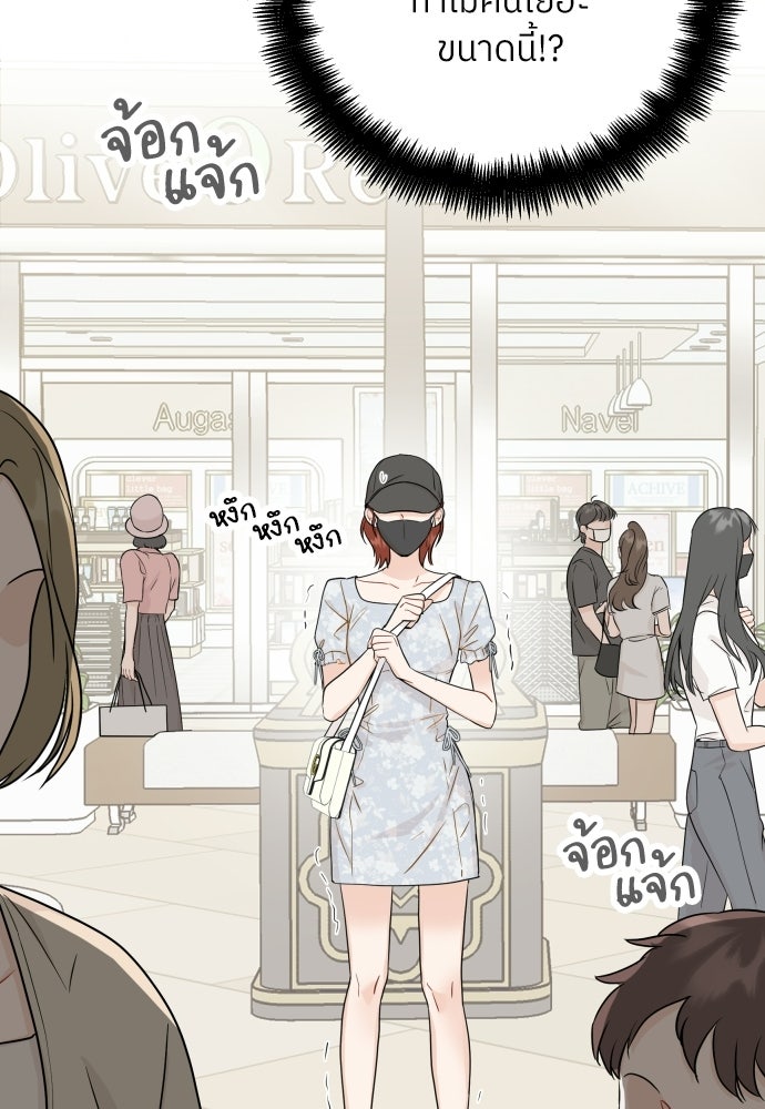 พี่น้องบ้านแกสิ - หน้า 69