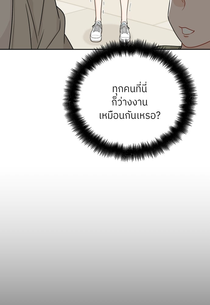 พี่น้องบ้านแกสิ - หน้า 70