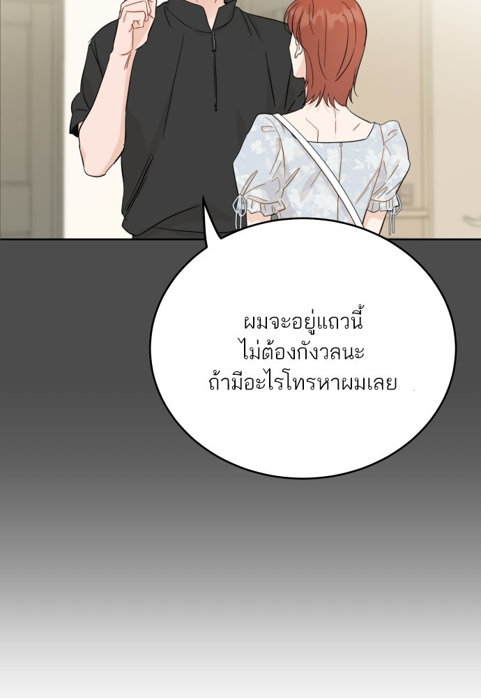 พี่น้องบ้านแกสิ - หน้า 73
