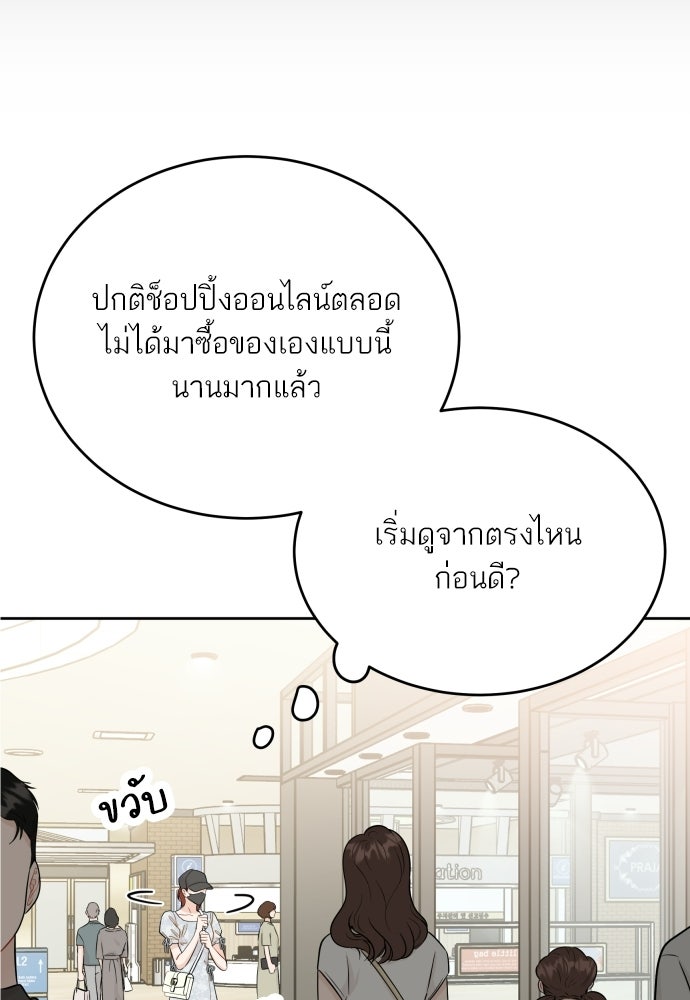 พี่น้องบ้านแกสิ - หน้า 74