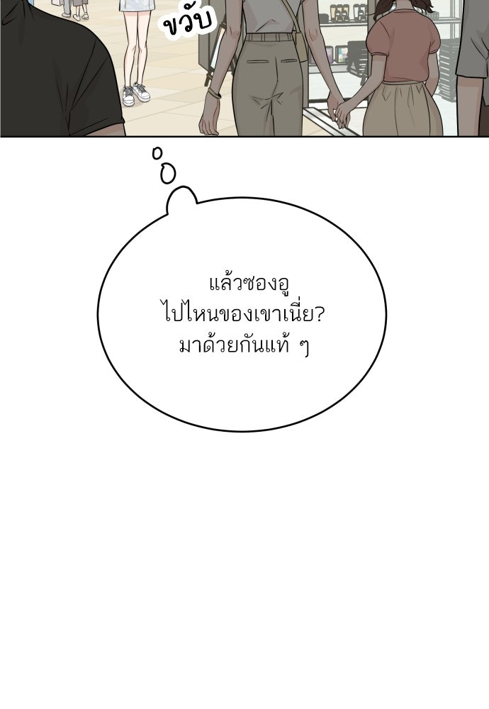 พี่น้องบ้านแกสิ - หน้า 75